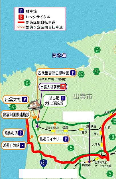 島根県：自転車道マップ（出雲大社周辺）（トップ / 環境・県土づくり