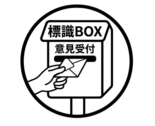 標識BOXのロゴ（外部サイト）