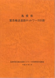 平成25年６月策定の表紙