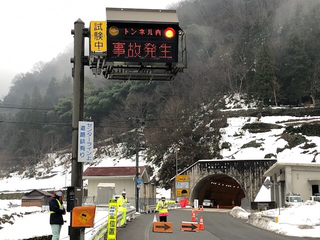 電光表示板表示状況島根県側