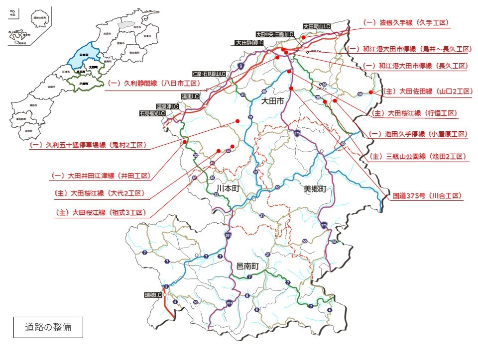 道路整備の位置図
