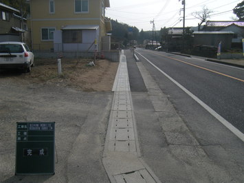 歩道整備工事完了時