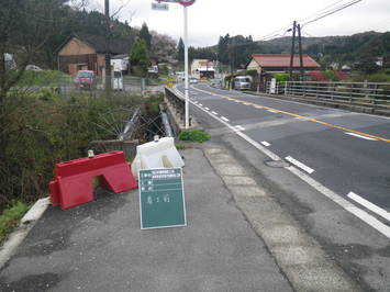 張出歩道設置工事着手前