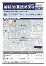 法吉・城北版