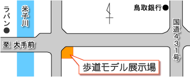 展示場位置図