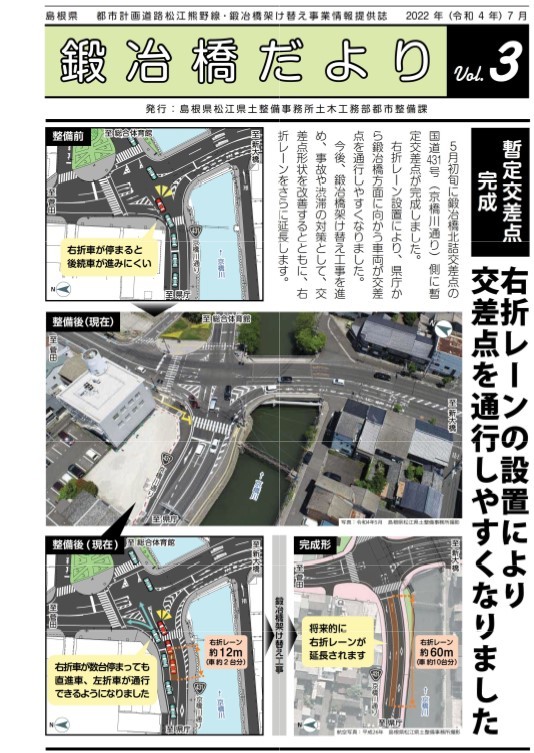 鍛冶橋だより