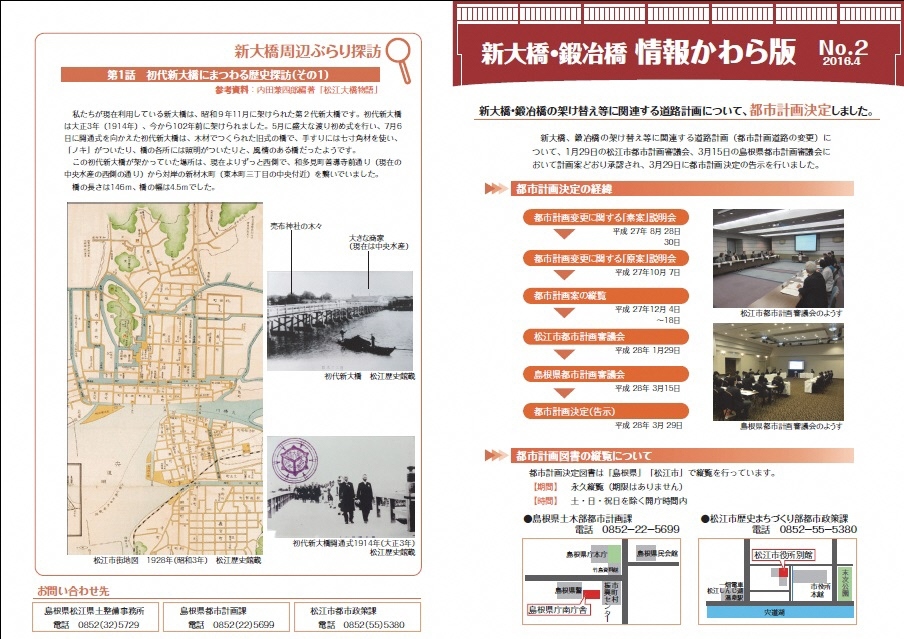 瓦版No.2
