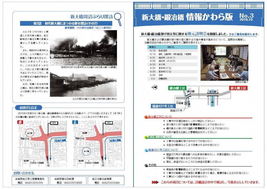 瓦版No.３