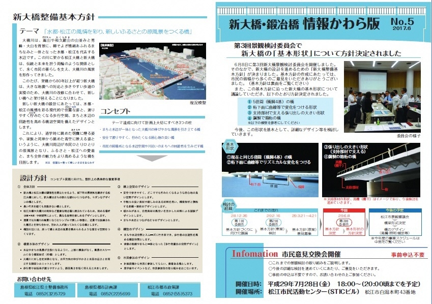 瓦版No.5