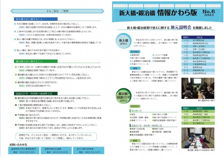瓦版No.6
