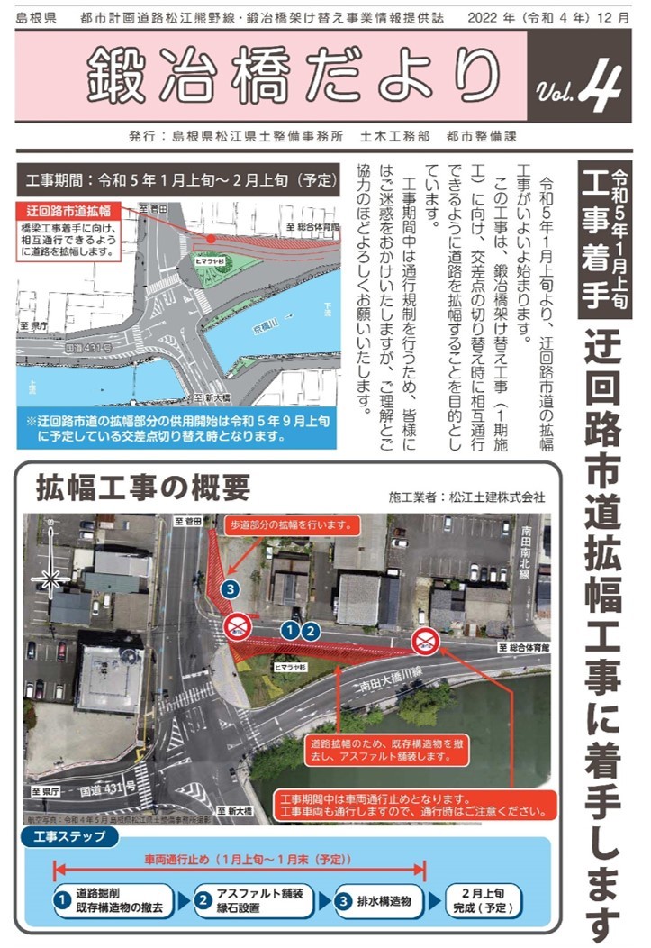 kajibashidayori