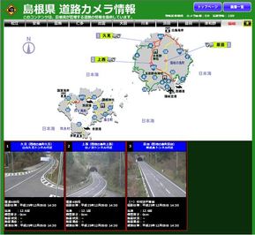 道路カメラ情報