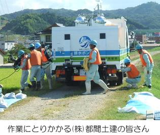 作業にとりかかる(株)都間土建の皆さん