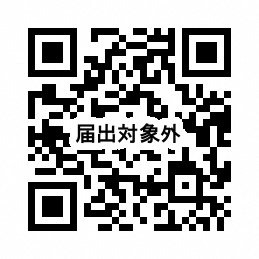 届出対象外リーフレット