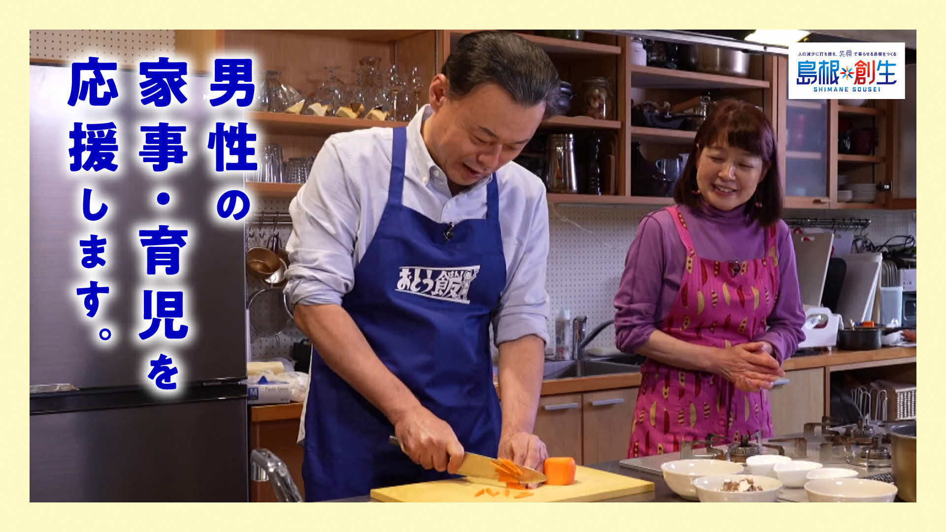 知事料理動画サムネイル