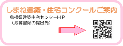 コンクールQR