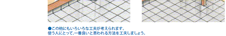 段差解消の工夫イラスト６