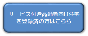 登録済の方へ