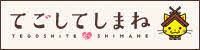 しまねの結婚妊娠・出産子育てポータルサイト