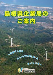 kigyoukyoku_goannai_hyoushi