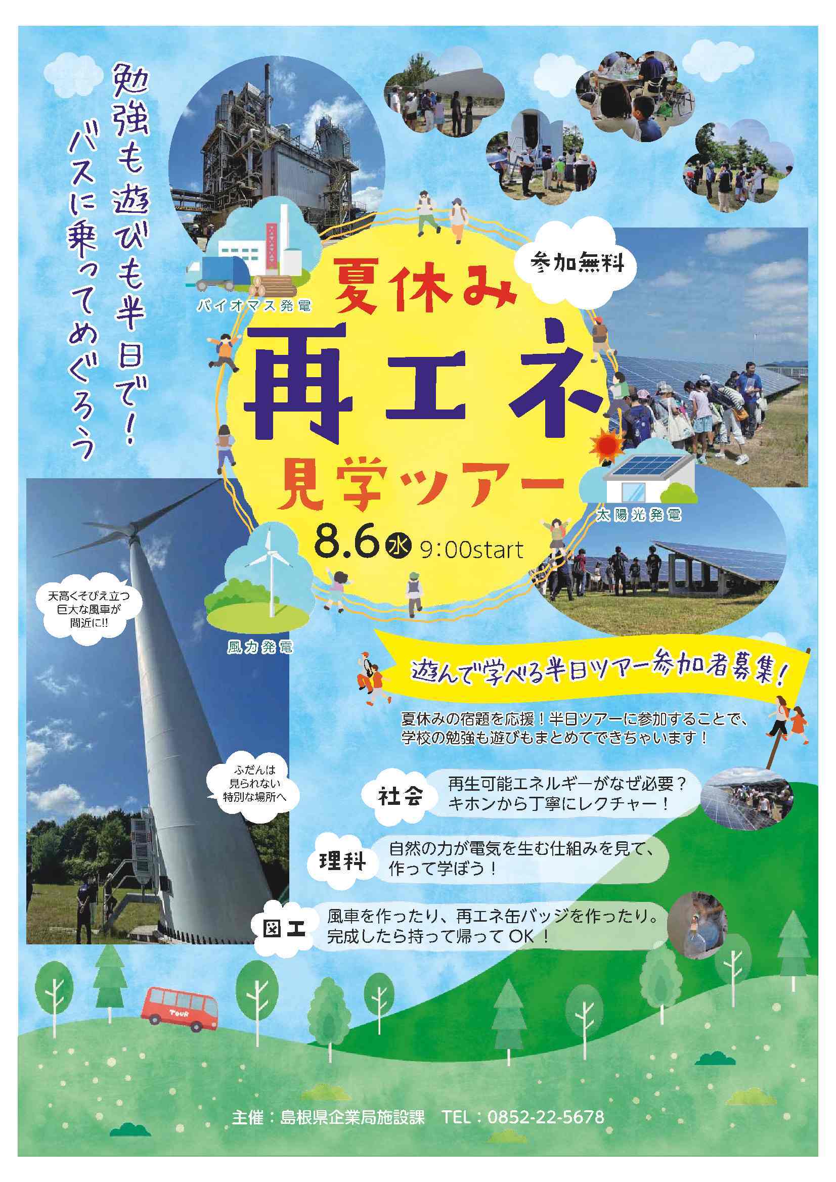 チラシ表