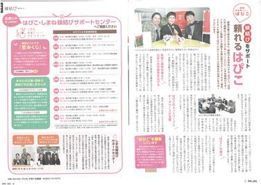 フォトしまね（平成29年４月号）（外部サイト）