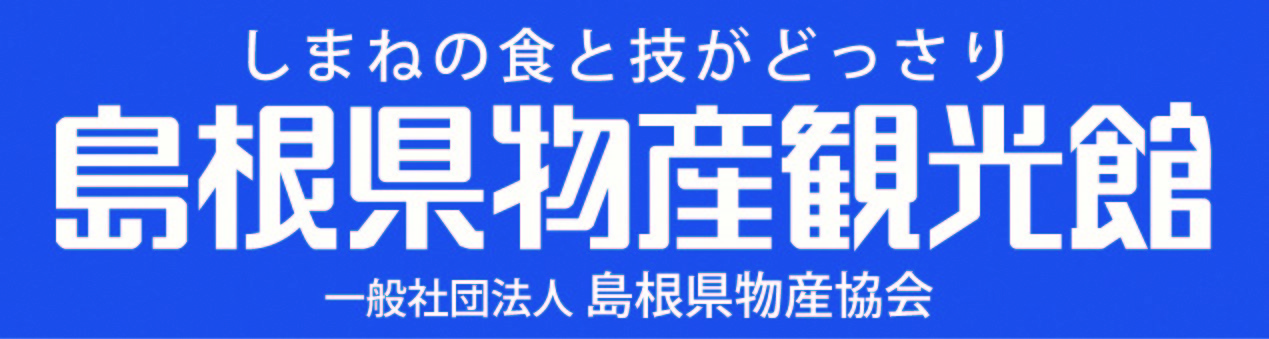 島根物産観光館バナー（外部サイトへ）