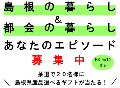 島根県 広聴広報課トップページ トップ 広聴広報課