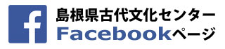 古代文化センターフェイスブックバナー（外部サイト）