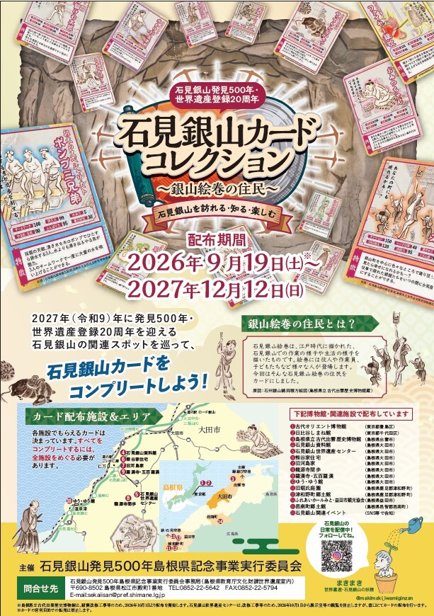 チラシ表