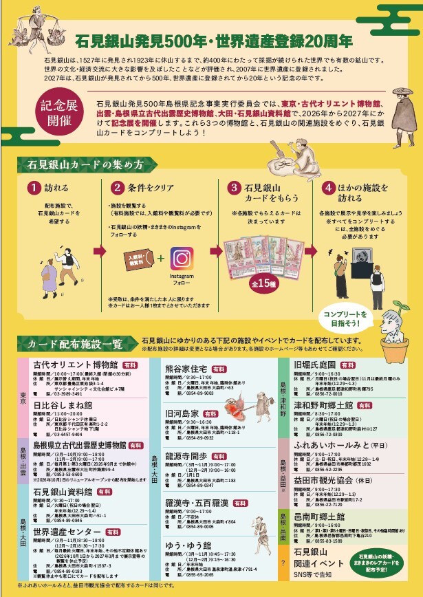 チラシ裏