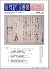 銀山ニュースNo3