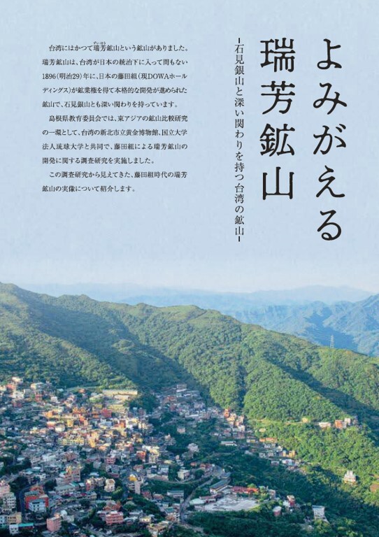 石見銀山を奪取せよ石見銀山争奪戦の開始と終焉