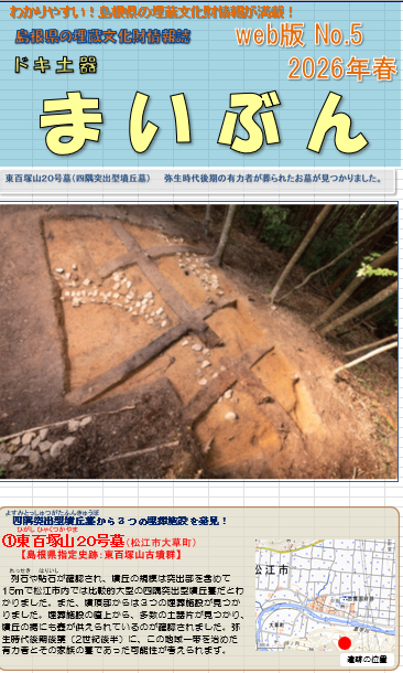 どきまいwen版５号