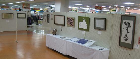 移動展