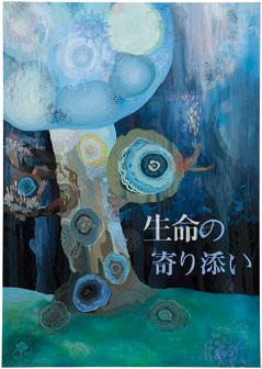 銀賞「生命の寄り添い」熊谷ひかり
