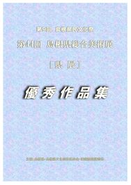 優秀作品集