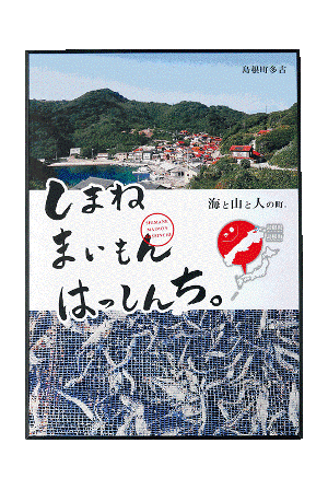 銅賞「島根観光PRポスター」