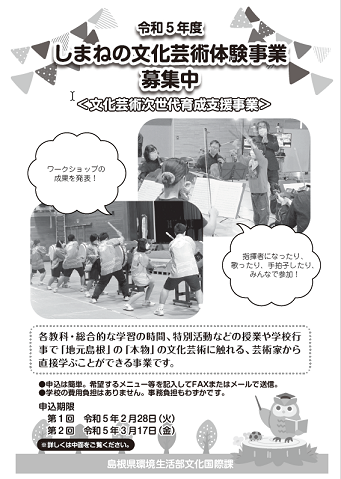パンフレット表紙
