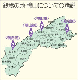 終焉の地・鴨山についての諸説地図