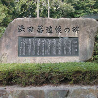 司馬遼太郎碑の写真