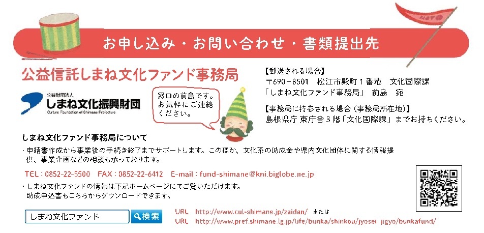 申込先