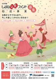 ポスター