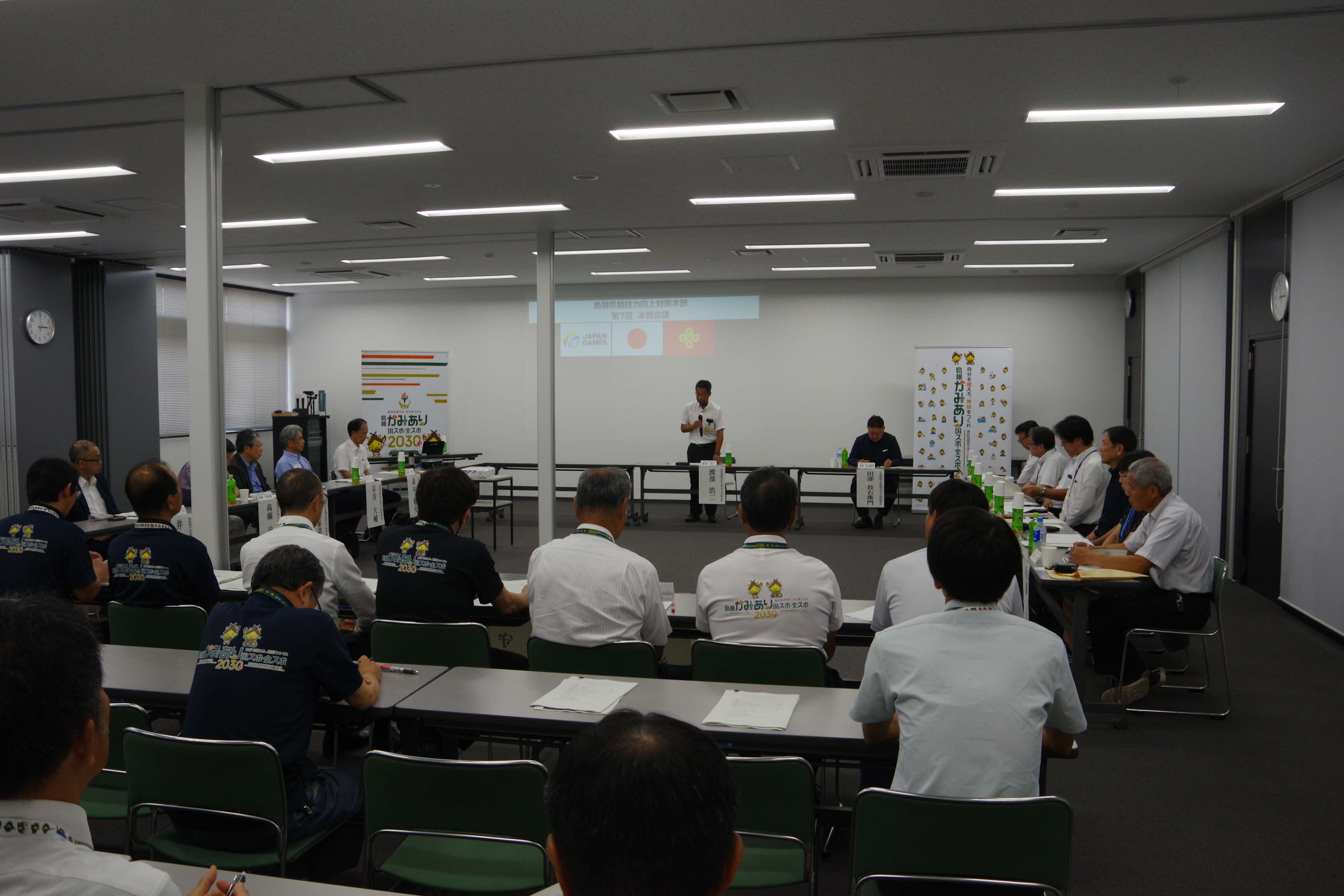 第7回競技力向上対策本部会議