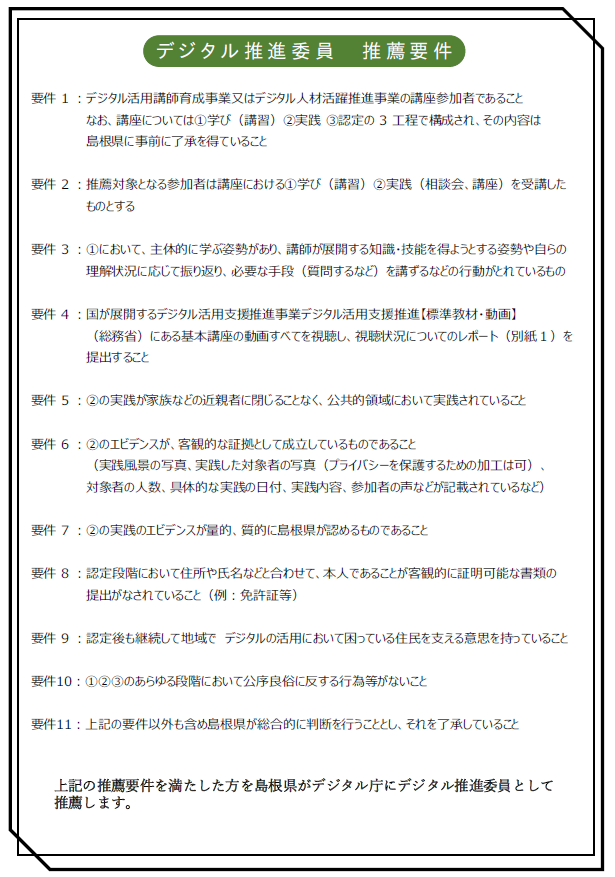 R8推薦要件