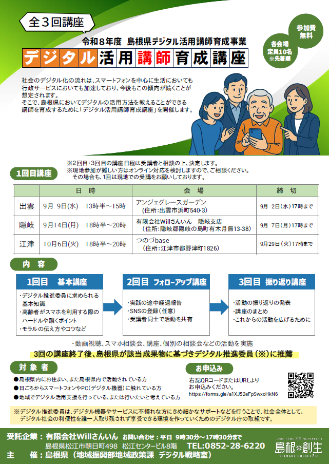 R8講座案内