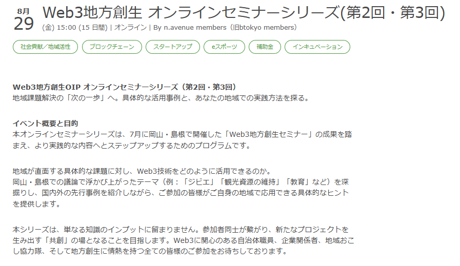 セミナー概要