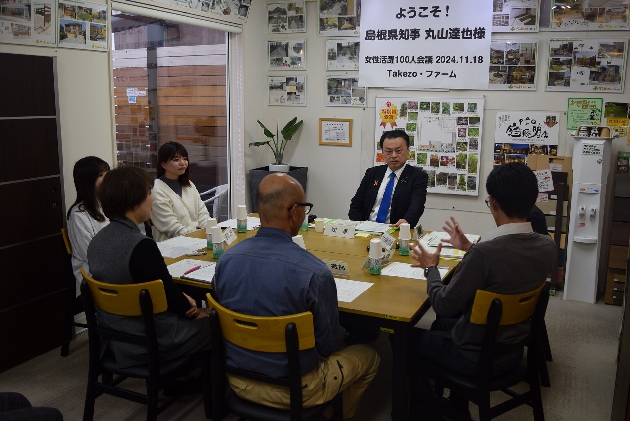 会議の様子