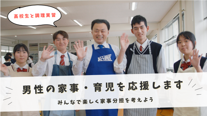 知事の料理動画２