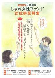 ファンド２０２３年度パンフレット